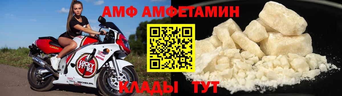 Пермь  АМФ Розовый  Amphetamine  Вход с VPN 