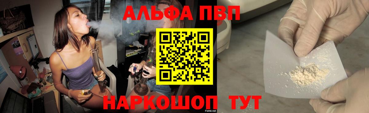 А ПВП Crystall Пермь