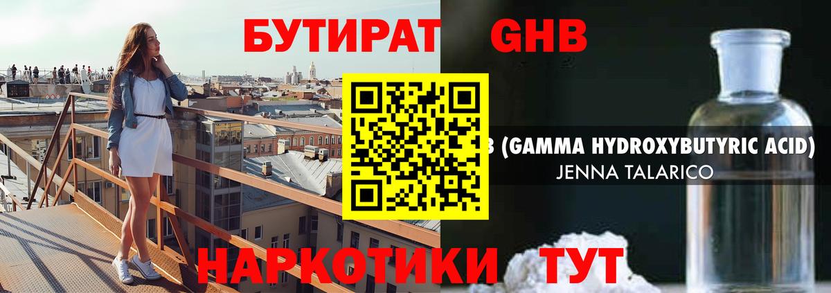БУТИРАТ буратино  Вход с VPN  Пермь 