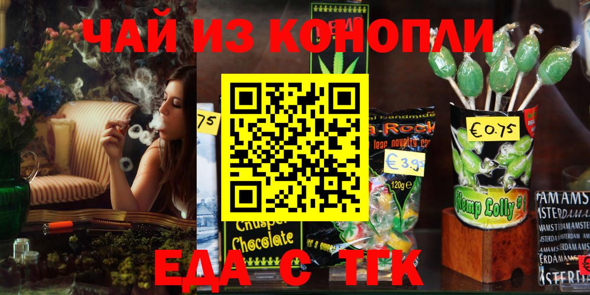 Пермь  Печенье с ТГК марихуана  Вход с VPN 