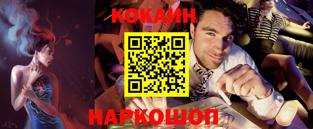 Кокаин Перу Пермь