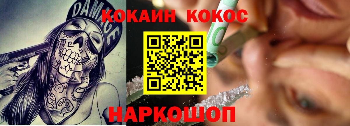 COCAIN  где купить наркотик  Пермь  КОКАИН 97%  Вход с VPN 