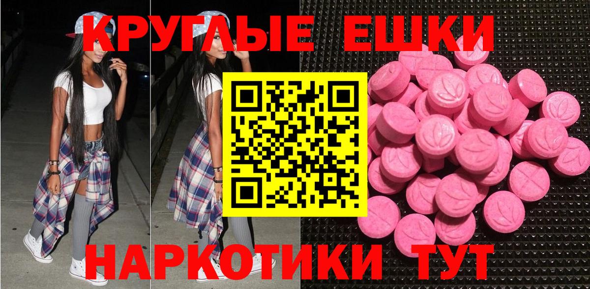 Экстази 300 mg Пермь