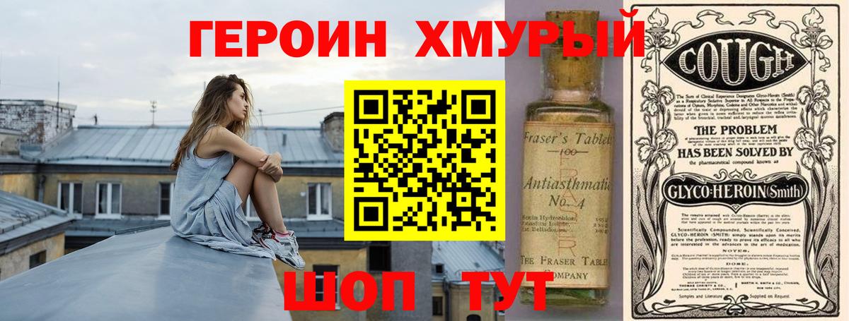 ГЕРОИН афганец  Вход с VPN  ГЕРОИН  Пермь 