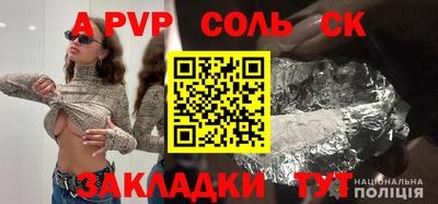 а пвп мука Обь