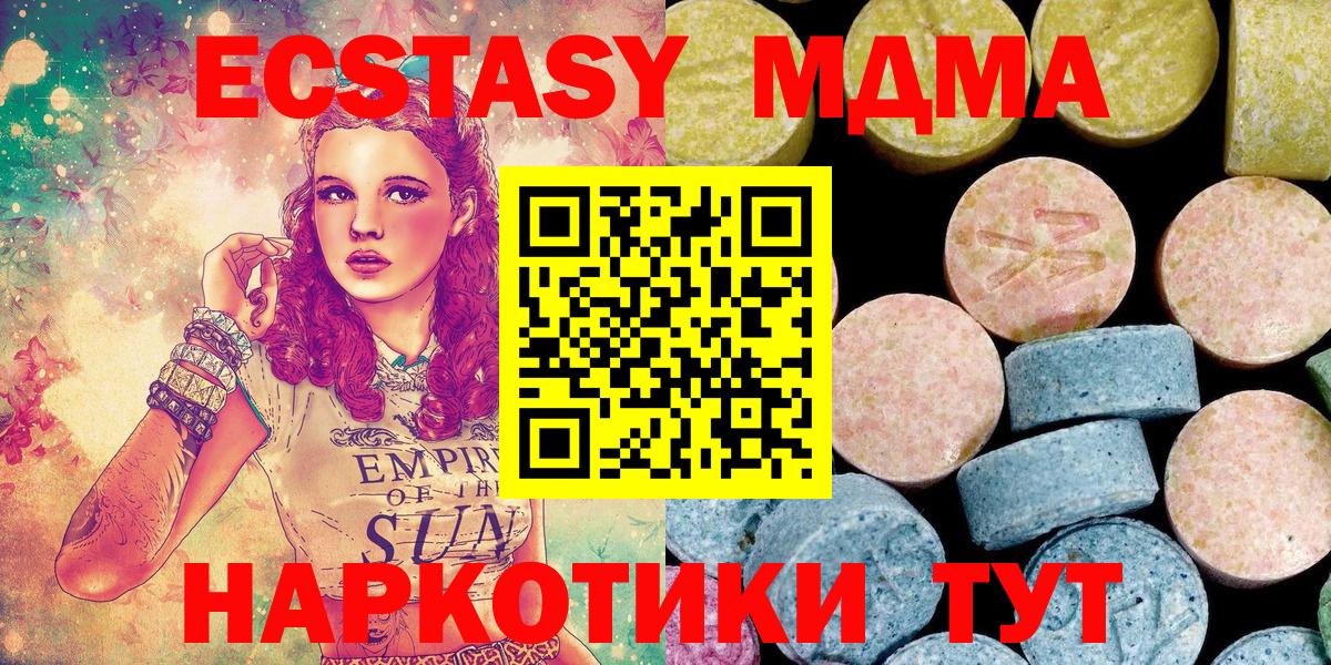 MDMA Molly  Вход с VPN  MDMA VHQ  Пермь 