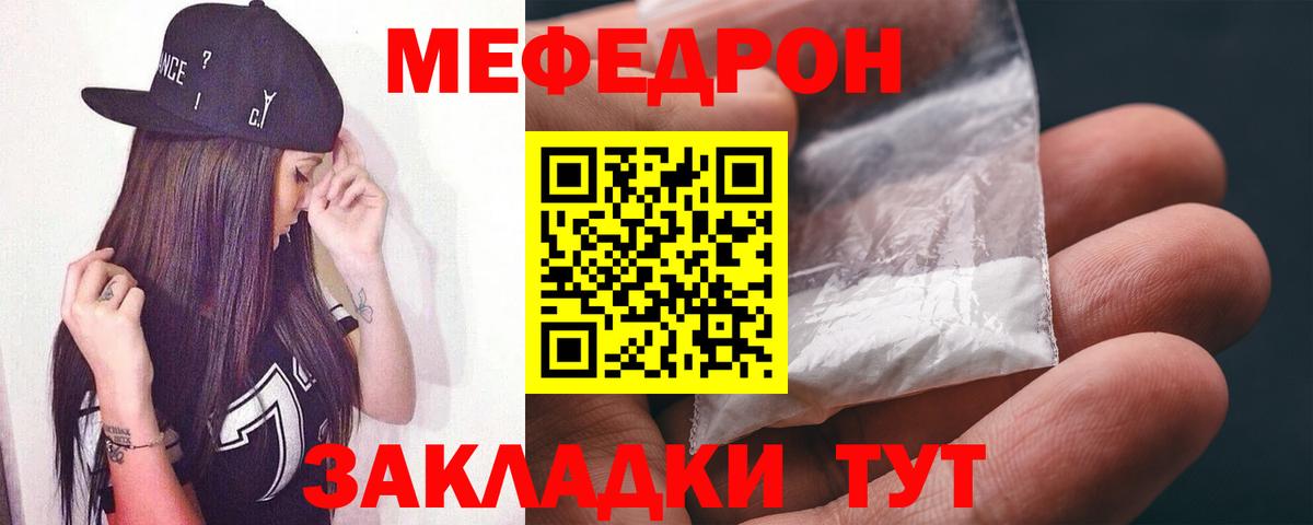 Пермь  МЕФ мука  Мефедрон  Вход с VPN  Мефедрон  МЕФ VHQ 