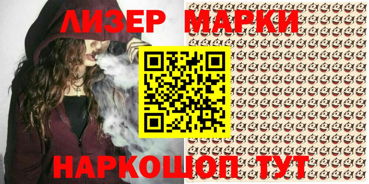 Пермь  Наркотические марки 1500мкг  Вход с VPN 