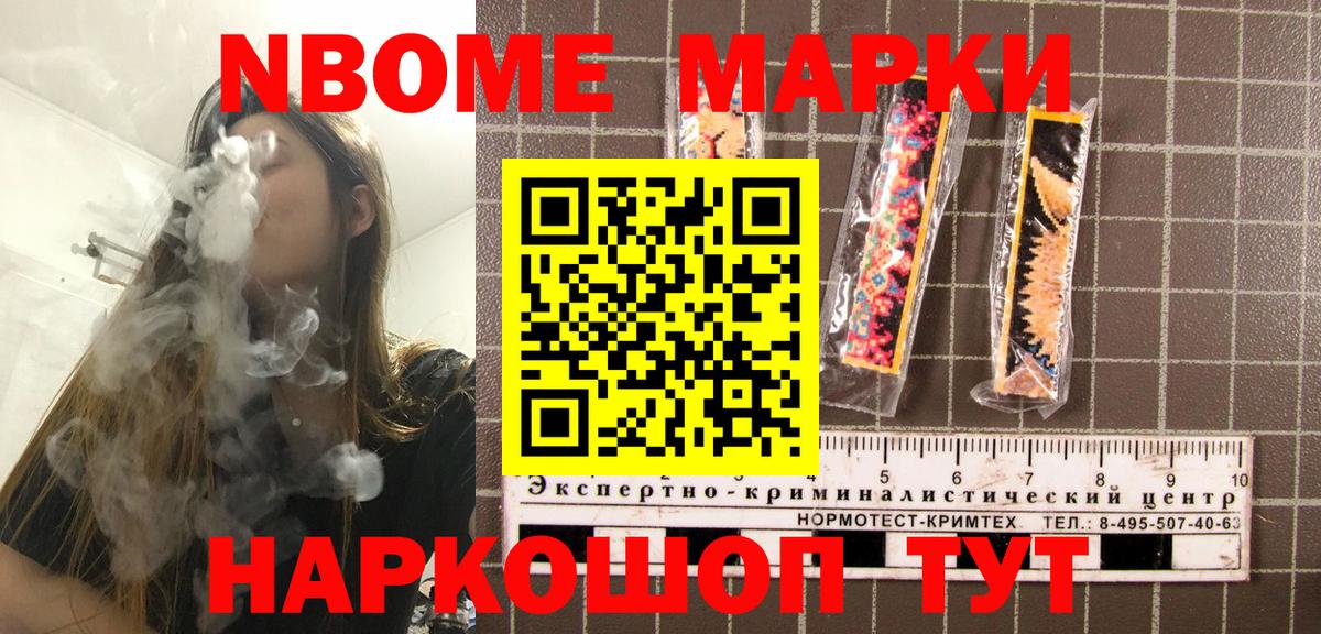 Наркотические марки 1,5мг Пермь