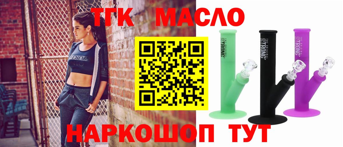 ТГК вейп Пермь